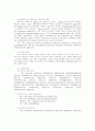 인터넷 운영체제(Internet Governance)와 도메인이름(DNS 11페이지