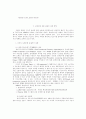 인터넷 운영체제(Internet Governance)와 도메인이름(DNS 12페이지
