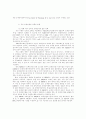 인터넷 운영체제(Internet Governance)와 도메인이름(DNS 13페이지