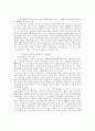 인터넷 운영체제(Internet Governance)와 도메인이름(DNS 14페이지