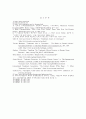 인터넷 운영체제(Internet Governance)와 도메인이름(DNS 17페이지