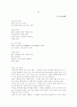 (18종문학분석-시) 눈 1페이지
