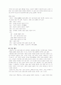(18종문학분석-시) 눈물 2페이지