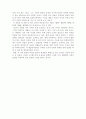 (18종문학분석-시) 당신을 보았습니다 3페이지