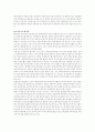 1980년대 한국사회학의 성과와 과제 6페이지