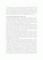 1980년대 한국사회학의 성과와 과제 13페이지