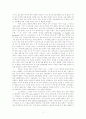 플라톤과 루소에 있어서 지식과 정치 7페이지