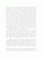 플라톤과 루소에 있어서 지식과 정치 9페이지