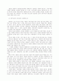 재벌문제의 총체적 인식과 재벌체제의 개혁 방향 7페이지