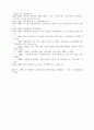 재벌문제의 총체적 인식과 재벌체제의 개혁 방향 16페이지