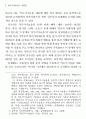 꼭두각시놀음의 의미와 그 한계 2페이지