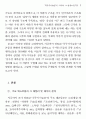 꼭두각시놀음의 의미와 그 한계 3페이지