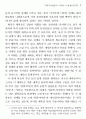 꼭두각시놀음의 의미와 그 한계 5페이지