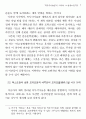 꼭두각시놀음의 의미와 그 한계 7페이지