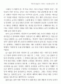 꼭두각시놀음의 의미와 그 한계 13페이지