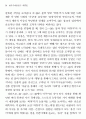 꼭두각시놀음의 의미와 그 한계 14페이지