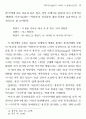 꼭두각시놀음의 의미와 그 한계 15페이지
