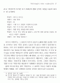 꼭두각시놀음의 의미와 그 한계 17페이지