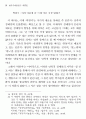 꼭두각시놀음의 의미와 그 한계 18페이지