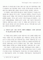 꼭두각시놀음의 의미와 그 한계 19페이지