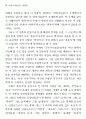 꼭두각시놀음의 의미와 그 한계 20페이지