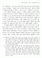 꼭두각시놀음의 의미와 그 한계 21페이지