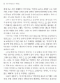 꼭두각시놀음의 의미와 그 한계 22페이지