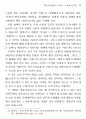 꼭두각시놀음의 의미와 그 한계 23페이지