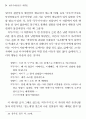 꼭두각시놀음의 의미와 그 한계 26페이지