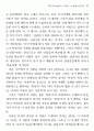 꼭두각시놀음의 의미와 그 한계 27페이지