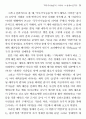 꼭두각시놀음의 의미와 그 한계 29페이지