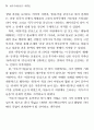 꼭두각시놀음의 의미와 그 한계 30페이지
