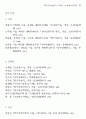 꼭두각시놀음의 의미와 그 한계 31페이지