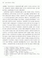 1970년대 한국연극사 전통 담론 연구 4페이지