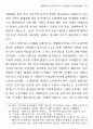 1970년대 한국연극사 전통 담론 연구 21페이지