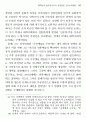 1970년대 한국연극사 전통 담론 연구 33페이지