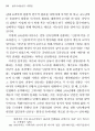 1970년대 한국연극사 전통 담론 연구 40페이지