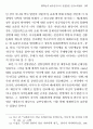 1970년대 한국연극사 전통 담론 연구 45페이지