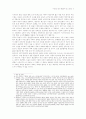 시집가는 날 현실인식 재고 시집가는날 3페이지