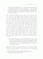 시집가는 날 현실인식 재고 시집가는날 5페이지