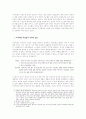 시집가는 날 현실인식 재고 시집가는날 8페이지