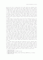 시집가는 날 현실인식 재고 시집가는날 13페이지