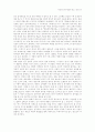 시집가는 날 현실인식 재고 시집가는날 15페이지