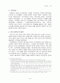 광복군에 대한 조사 2페이지