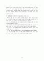 광복군에 대한 조사 4페이지