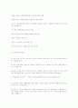 꽃과 관련된 사업 계획서!!! 3페이지