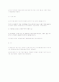 꽃과 관련된 사업 계획서!!! 4페이지