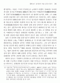 홍해성의 연극론에 대한 연구 3페이지