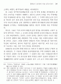 홍해성의 연극론에 대한 연구 7페이지