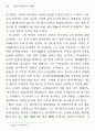 홍해성의 연극론에 대한 연구 10페이지